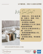 草本手工皂證書課程 Level 2